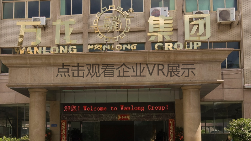 万龙(1).png