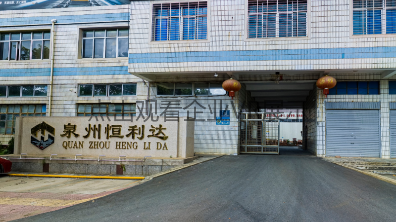 恒利达1.png