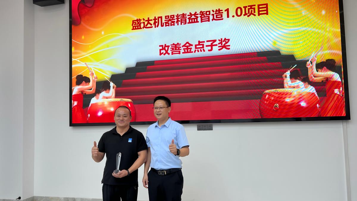 06-改善金点子奖(1).jpg