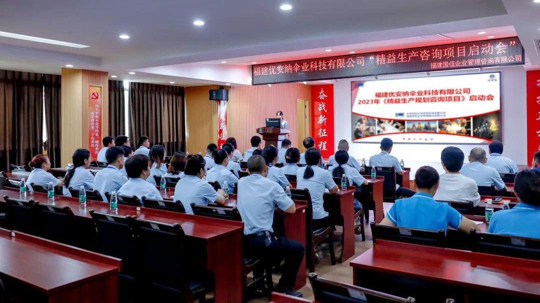 项目动态 | “全球折叠伞制造专家”优安纳携手国信落地《精益生产规划》咨询项目