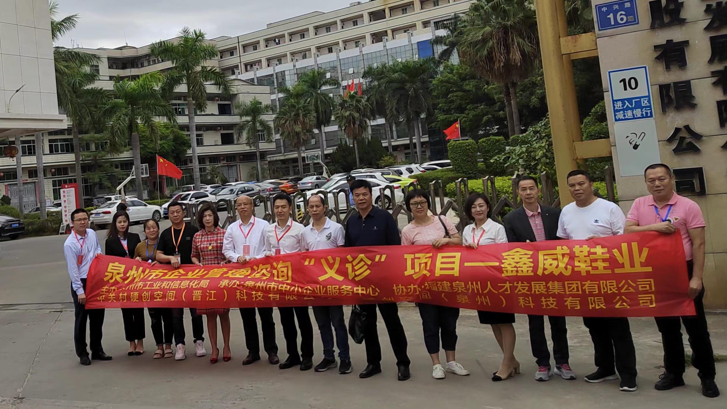 企业管理咨询