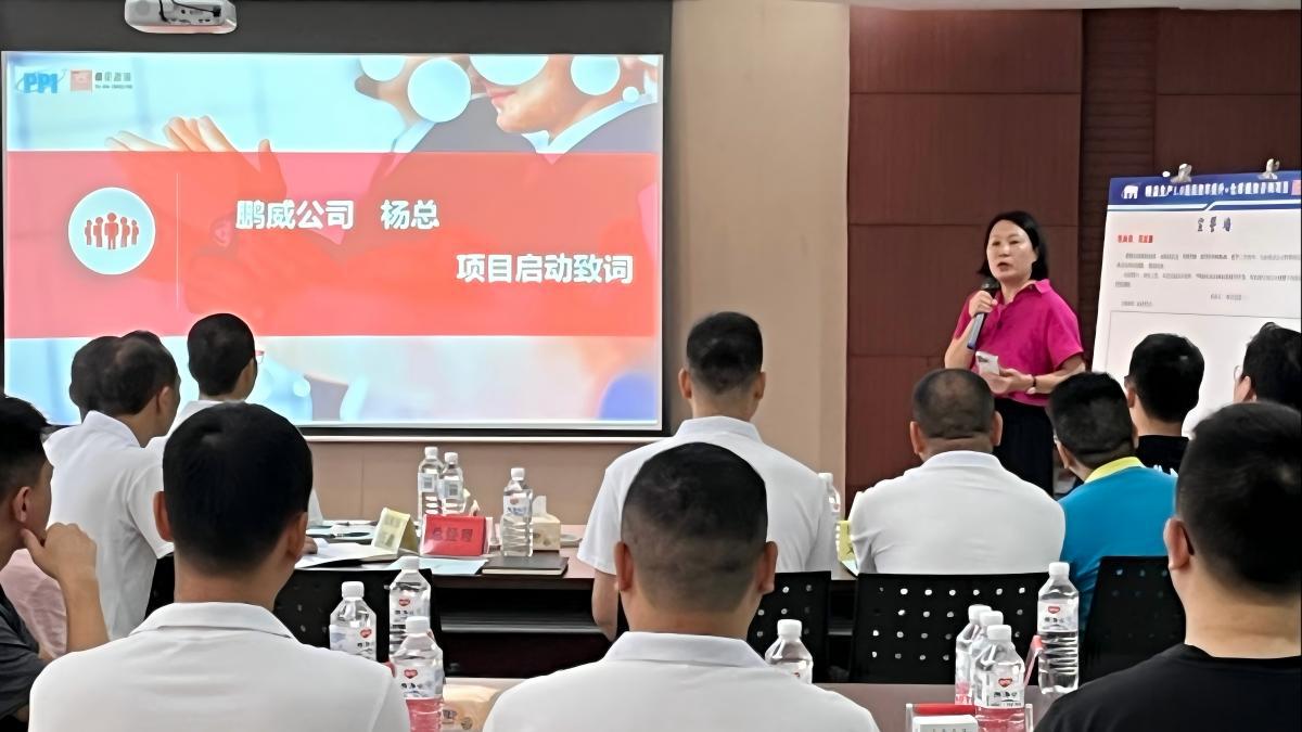 鹏威（厦门）工业有限公司《精益生产1.0（组装效率提升+仓库提效）项目》