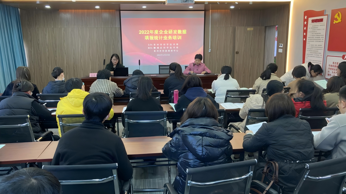 科培：研发数据统计培训